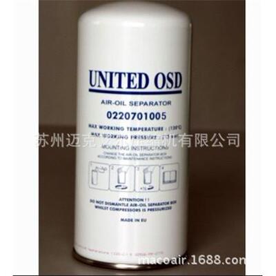 上海优耐特斯压缩机油气分离器芯0220701005
