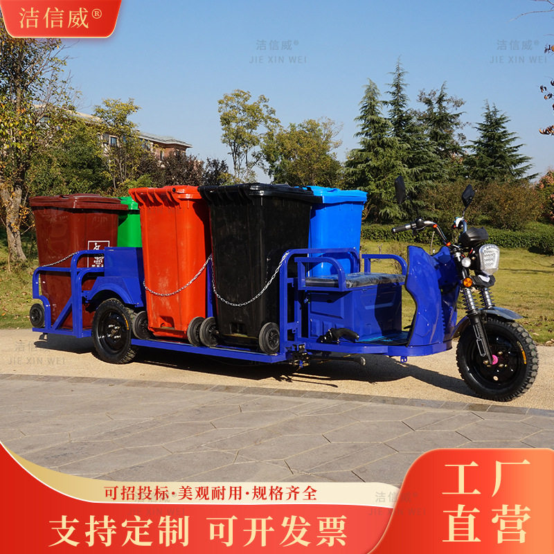 电动三轮6桶240L环卫保洁车
