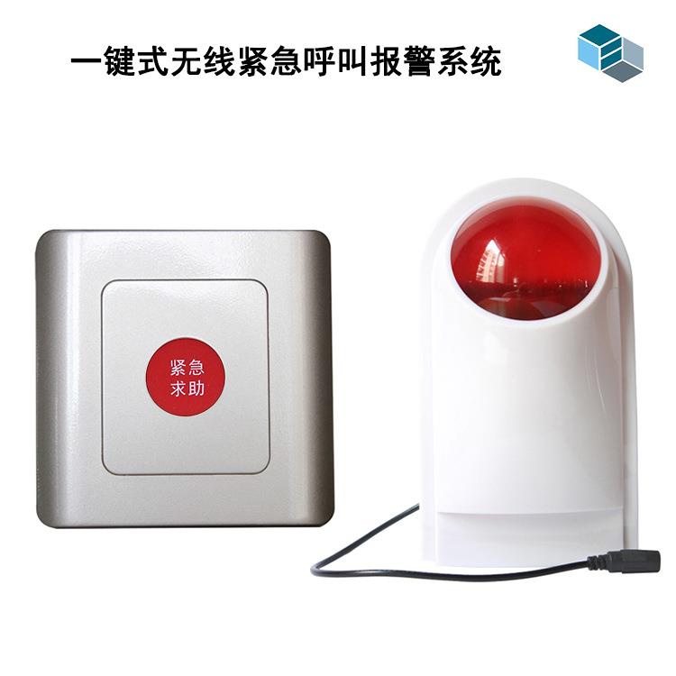 销售家用一键式老人呼叫报警器残疾人卫生间紧急报警系统