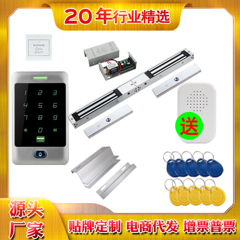 门禁系统套装触摸门禁机一体机 小区门禁系统电子门禁锁玻璃门优