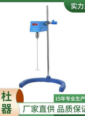 D2004W电动搅拌器