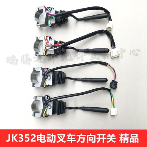 适配合力杭叉龙工大连TCM电动叉车JK352前进后退换挡行走方向开关