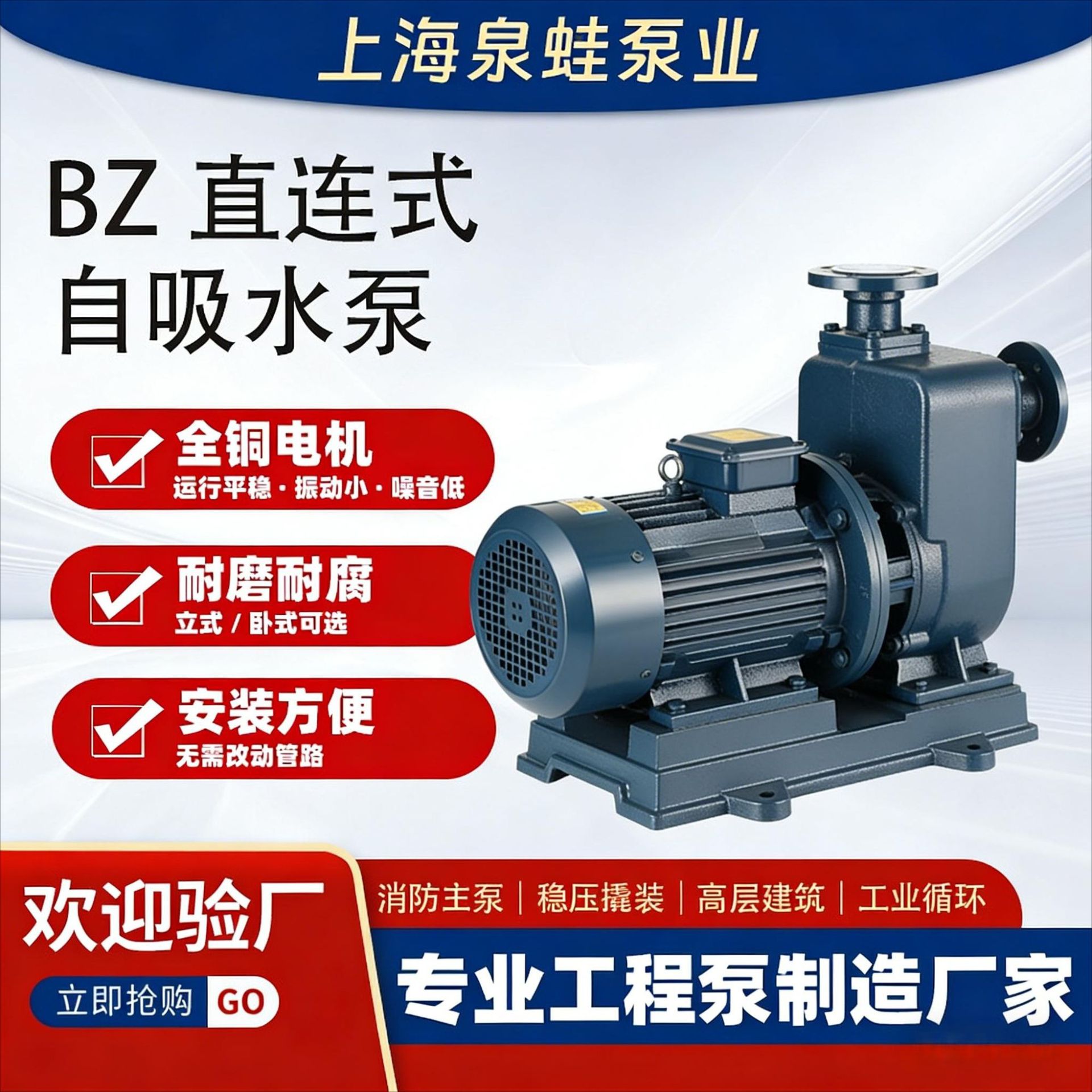 直连式BZ自吸水泵自吸工业农业供水排水灌溉抽水设备农用抽水机