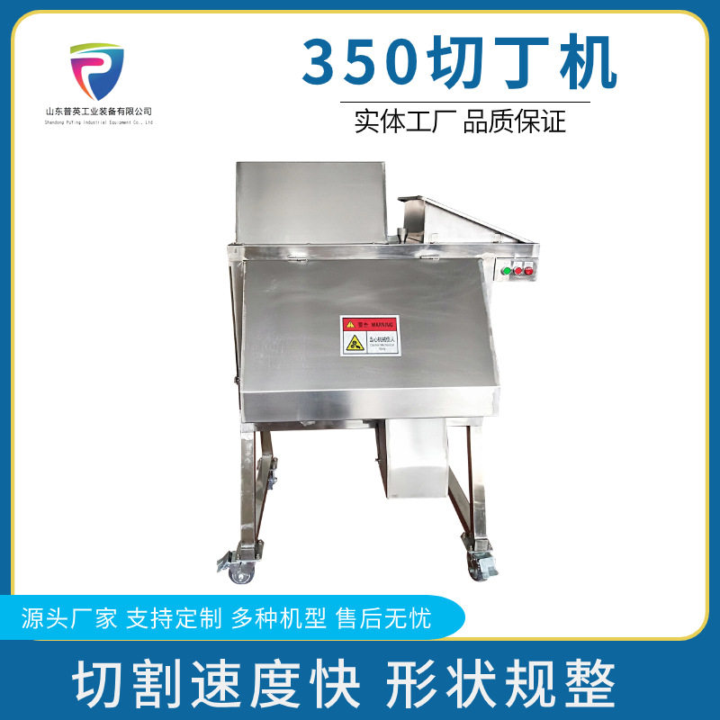 包子饺子蔬菜三维切丁机