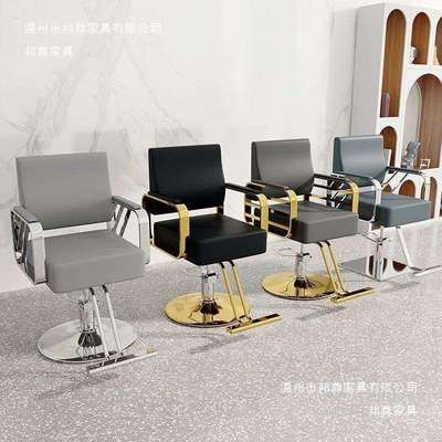理发店椅子网红美发椅发廊专用剪发椅升降可放倒高档烫染座椅凳子