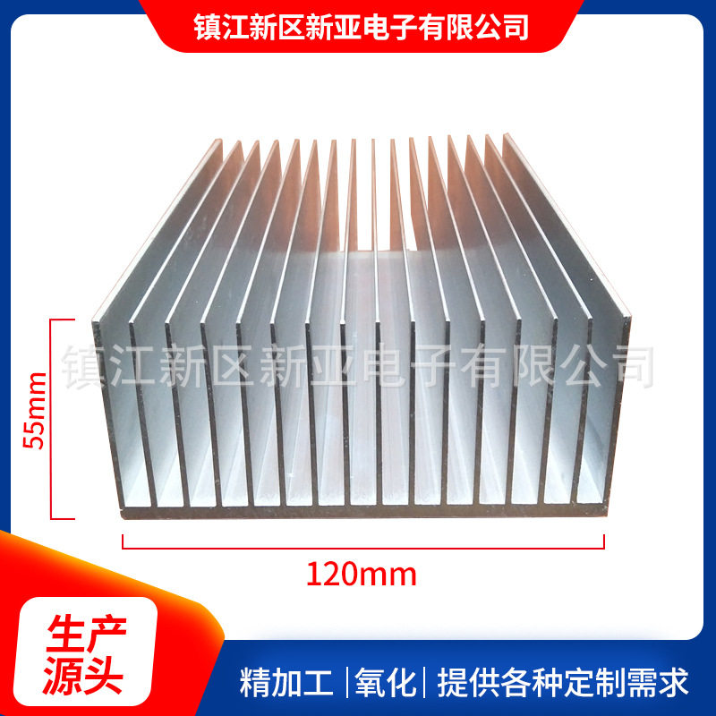 厂家供应120x55铝型材电子散热器片元器件散热片源头厂家