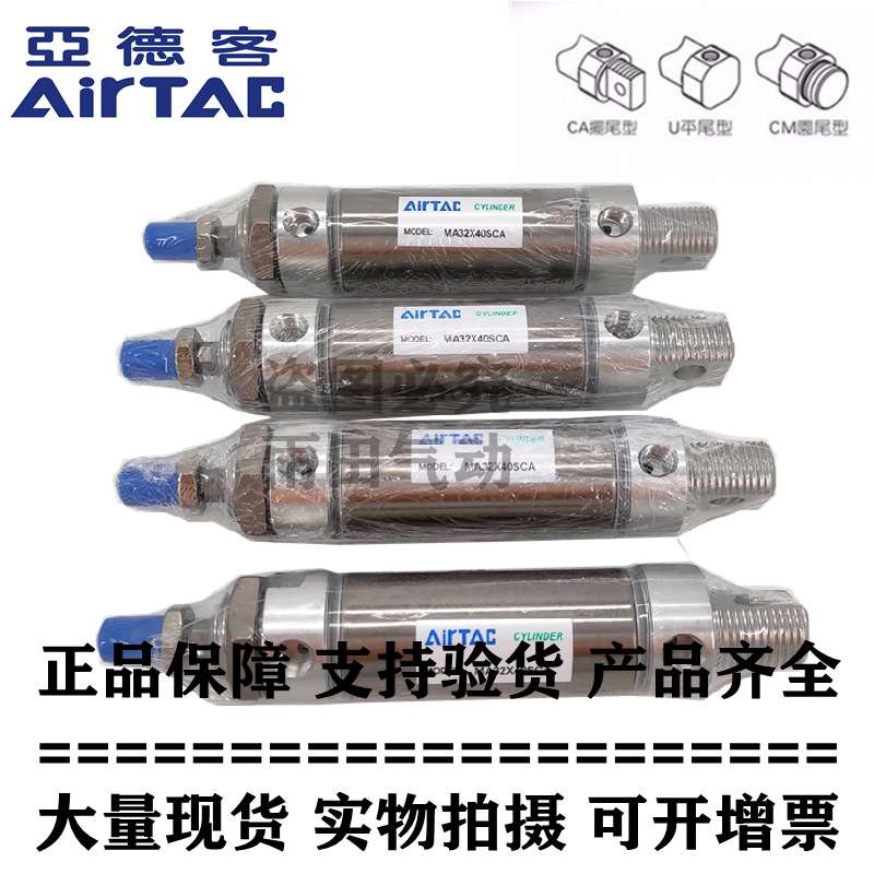 亚德客不锈钢迷你缸MA16X25SCA MA16X50SCA MA16X75SCA AirTAC