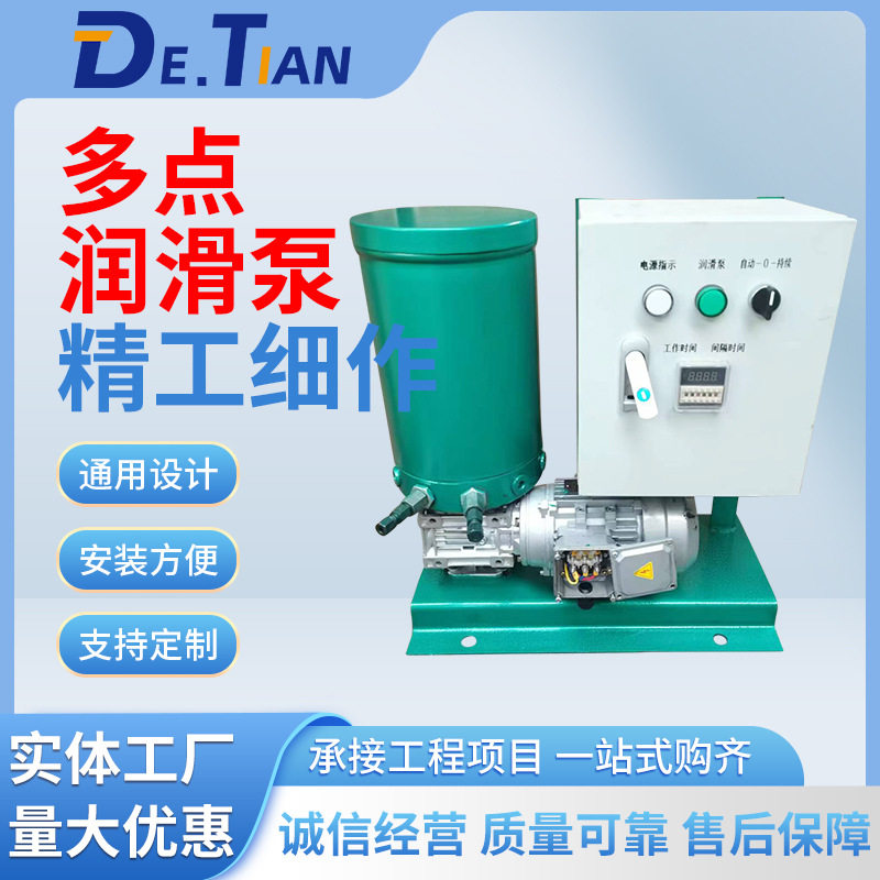 DDB-3,DDB-5,DDB-18,DDB-20,DDB-24,DDB-36多点润滑泵干油泵