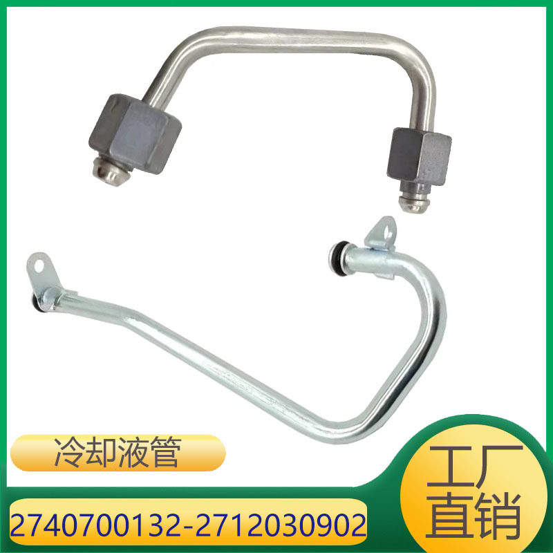 适用于奔驰M271M274发动机涡轮增压冷却管 2740700132 2712030902