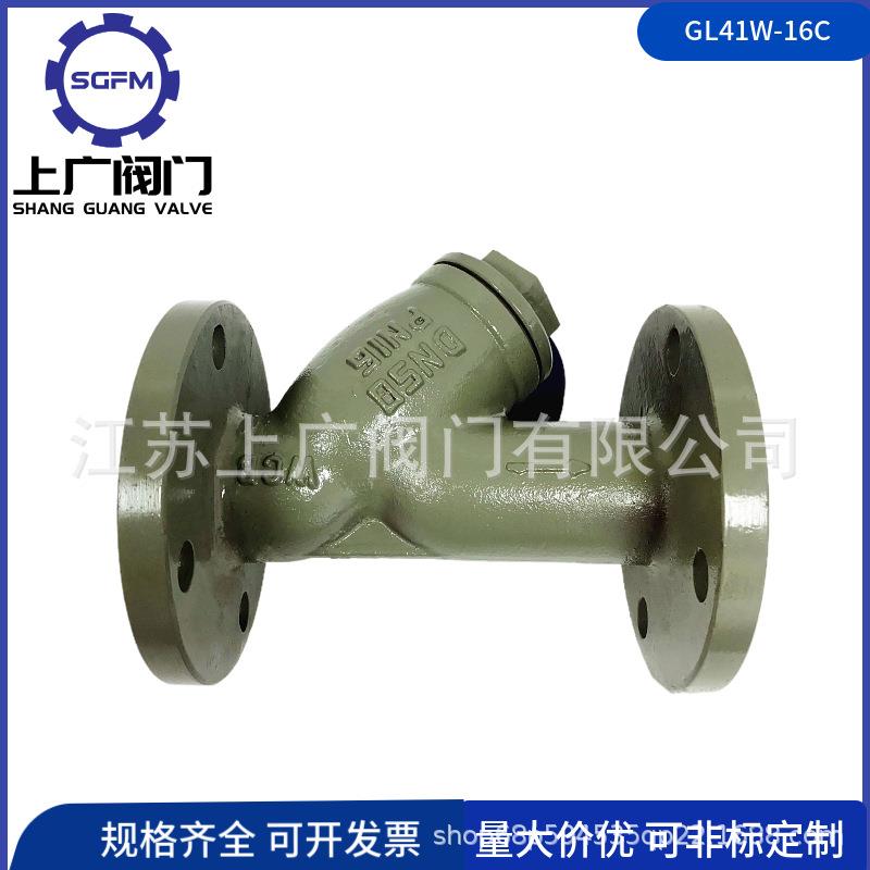 铸钢Y型过滤器油用过滤器GL41H-16C法兰Y型过滤器管道过滤器