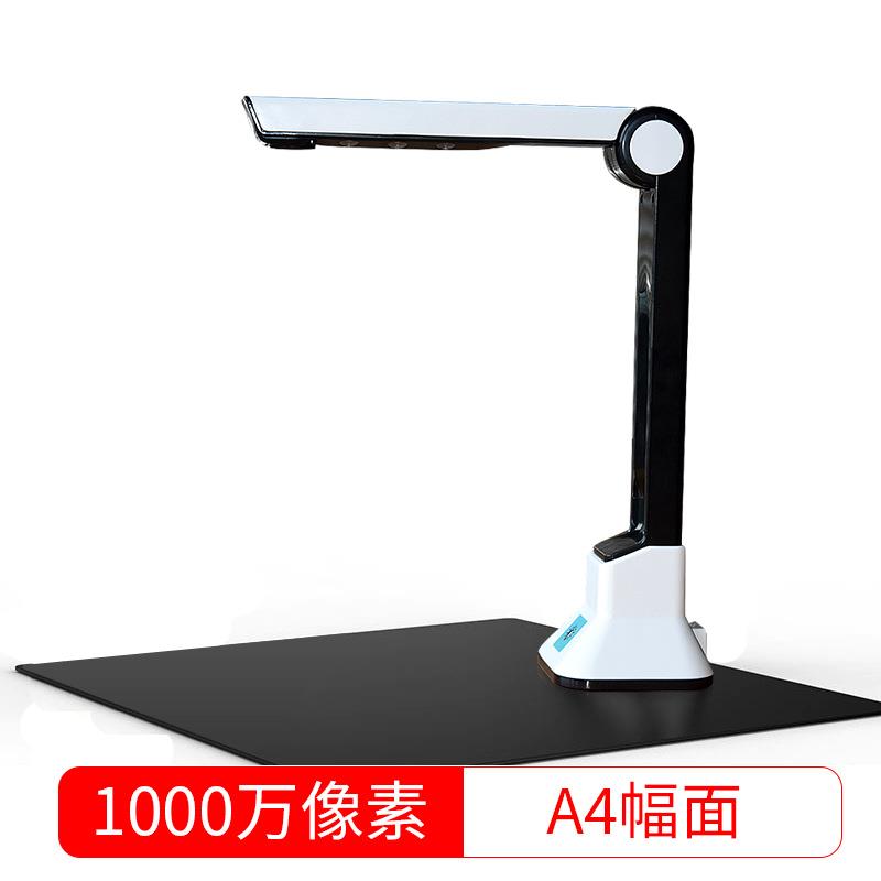 高拍仪1000万像素文件扫描仪电商高拍仪1000万像素