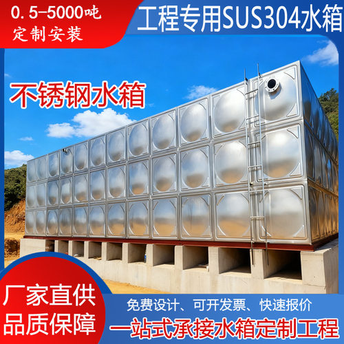 304不锈钢水箱方形组合商用大容量保温耐高温
