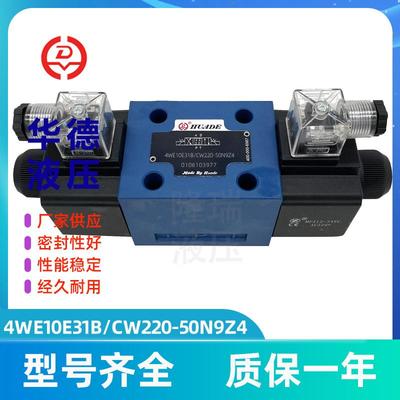 4WE10E31B/CW220-50N9Z4