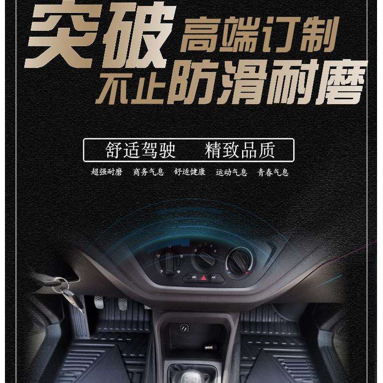 适用于五菱宝骏730汽车脚垫7座5座大全包围TPE地垫地胶橡胶