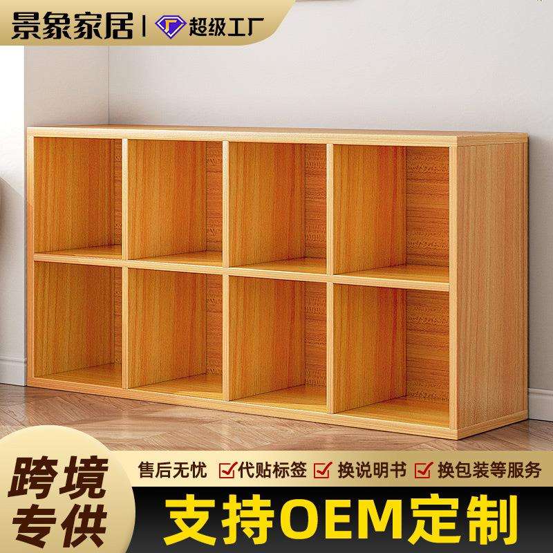 书架现代简约家用落地自由组合多格收纳展示置物矮柜子靠墙书柜