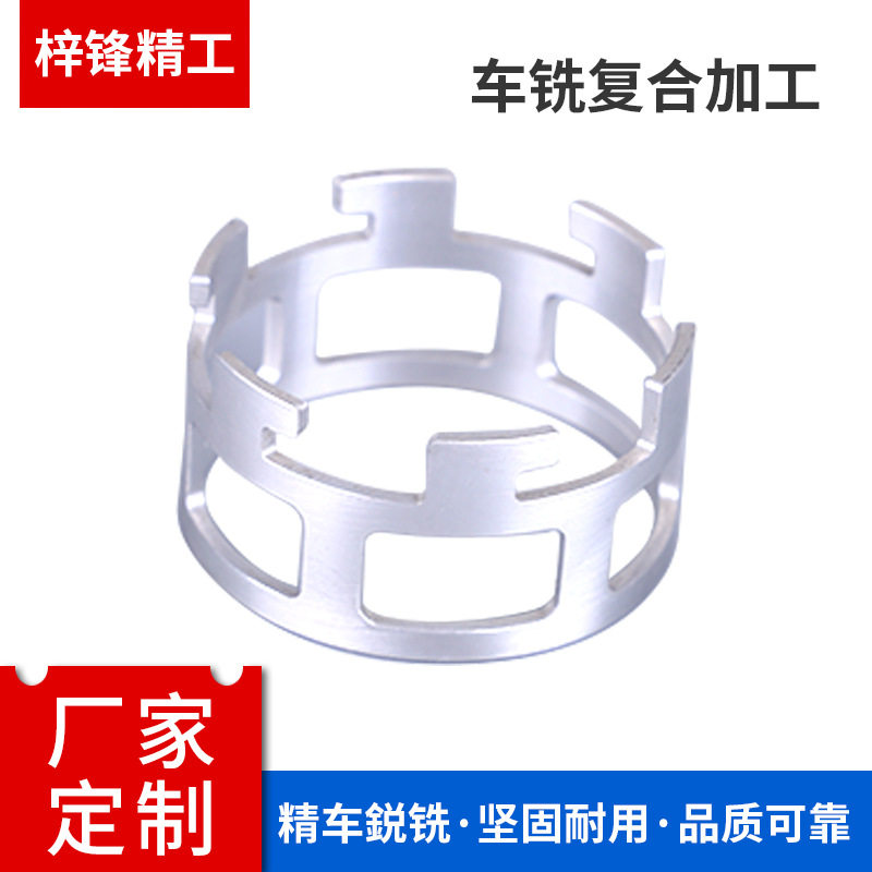 铝合金车铣复合加工机械零配件铝制品加工电脑锣加工五金制品可定