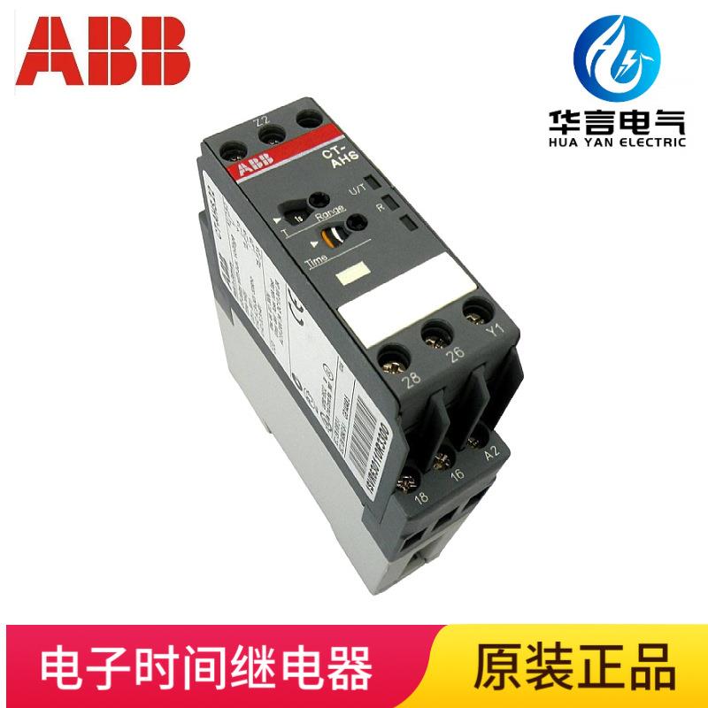 ABBCT-S型电子时间继电器CT-AHS.22S,2c/o,24-48VDC,24-240VAC