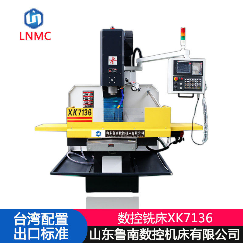 XK7136CNC数控铣床硬轨数控机床7136立式数控铣床加工中心