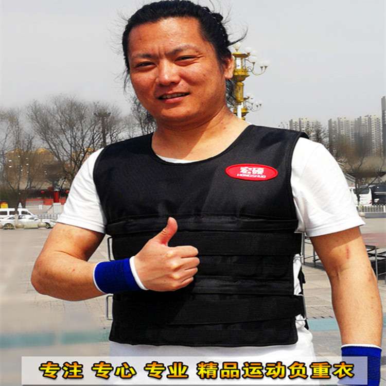 宏硕可调节重量负重背心马甲沙袋钢板隐形沙衣健身绑手绑腿套装