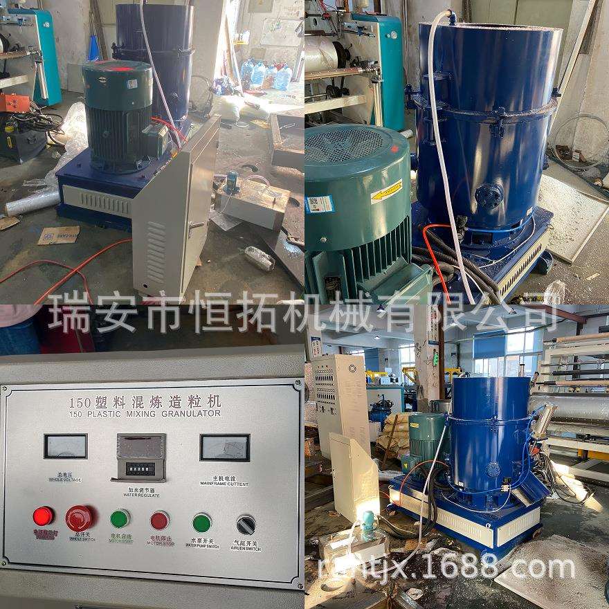 恒拓机械HT-150L型混炼造粒机塑料团粒机小型塑料薄膜破碎机