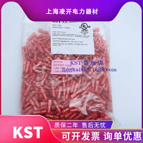 健和兴KST耐高温尼龙FDFNYD1-110/250-1/187(5)(8)插簧母全绝缘