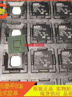 原装进口 STM32F765IIK6 UFBGA-17632位微控制器MCUARM单片机芯片