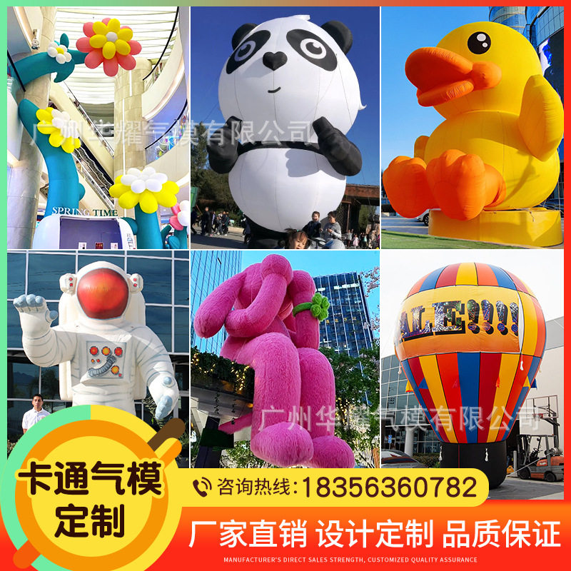 大型充气卡通气模开业活动美陈模型广告宣传吉祥物行走人偶厂家