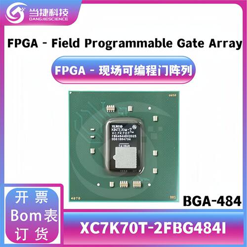 XC7K70T-2FBG484I2FBG484CFPGA-现场可编程门阵列BGA-484原装