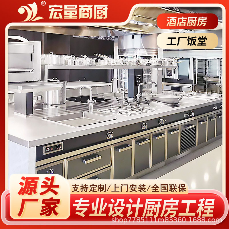 广东商用厨房工程学校酒店餐厅食堂工厂厨房设计施工餐饮设备厨具