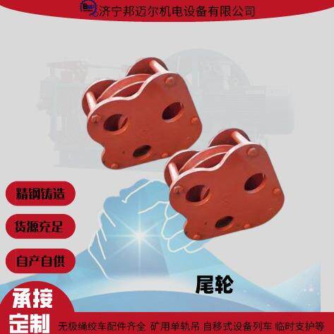 无极绳绞车尾轮SQ矿用绞车配件尾轮无极绳绞车尾轮