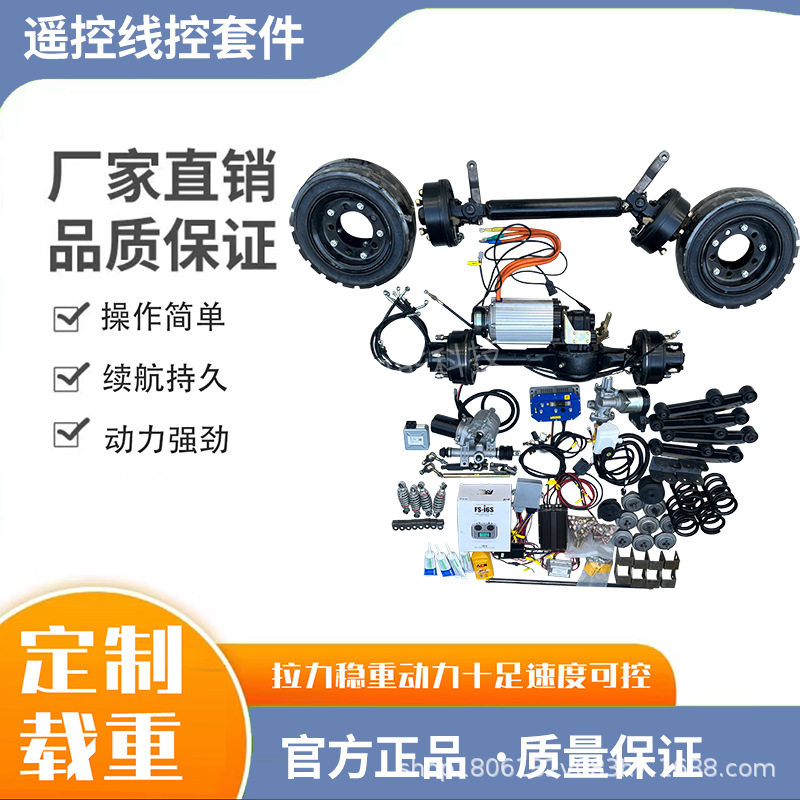 电动四轮车碟刹载重遥控前桥