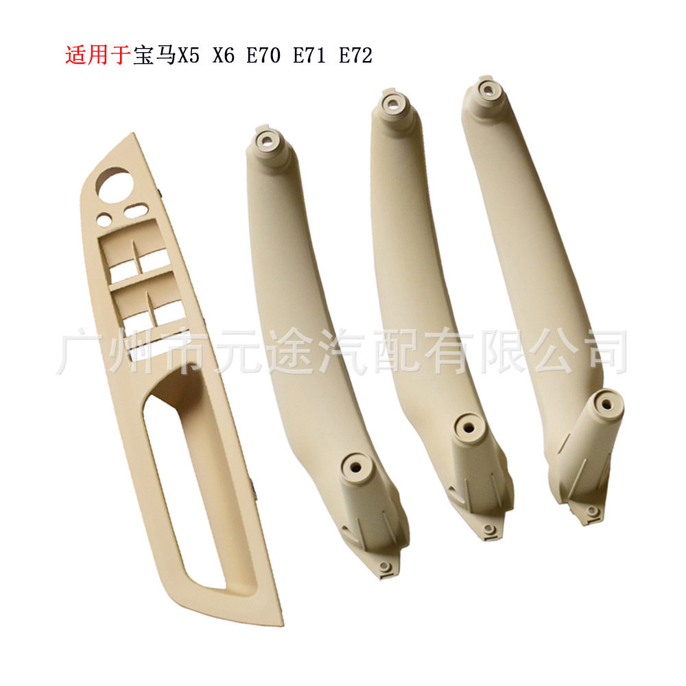 双孔右驾适用于宝马X5X6E70E71E72车门内扶手柄把替换板左驾