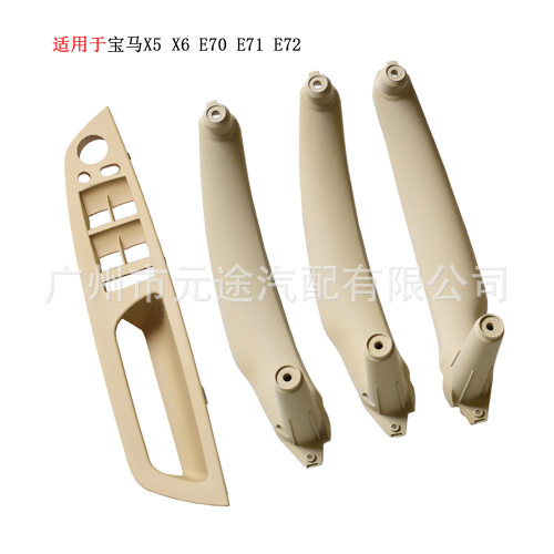 双孔右驾适用于宝马X5X6E70E71E72车门内扶手柄把替换板左驾