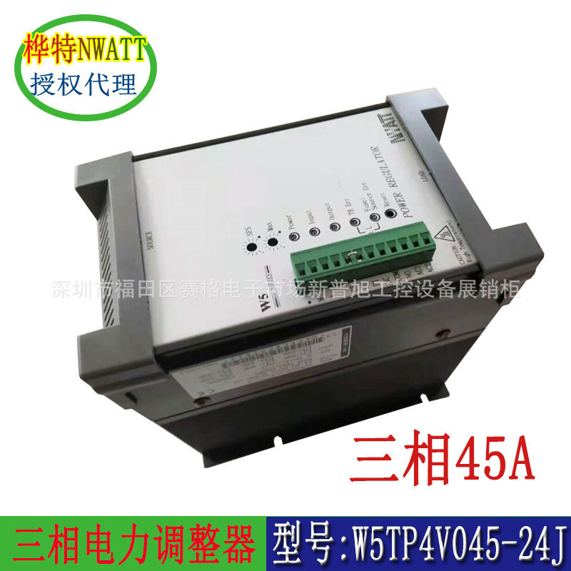 电流/电压功率调节器W5TP4V045-24J桦特NWATT电力调整器三相45A