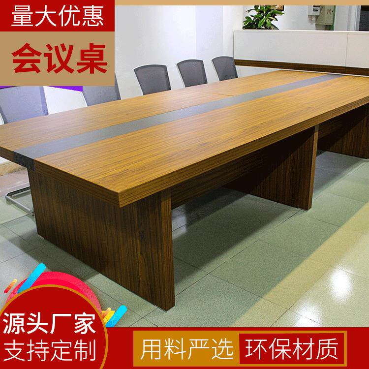 实木油漆会议桌多人大型会议台办公长桌椅公司多媒体会议室培训桌