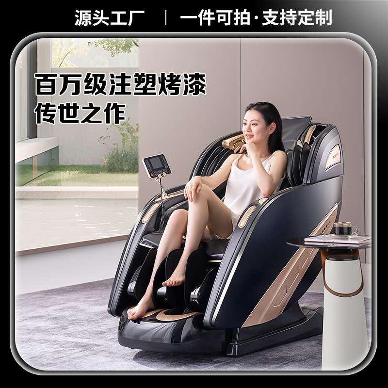 新款2025家用按摩椅语音豪华SLS三导轨T500双推杆太空舱烤漆注塑