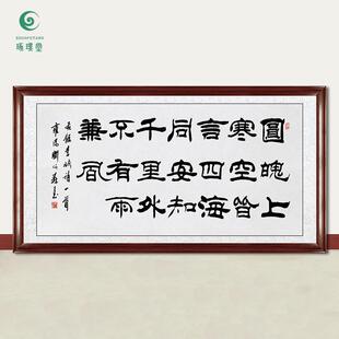 琢璞堂字画刘炳森书法中秋月手绘临摹名人字画客厅书房装饰画