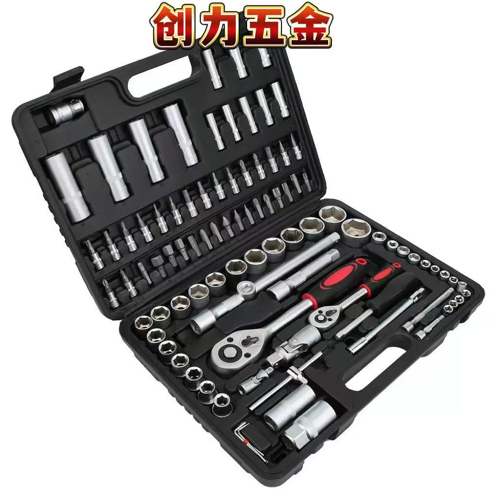 修车工具套装94件套套筒棘轮扳手组合万用随车汽修汽车维修工具箱