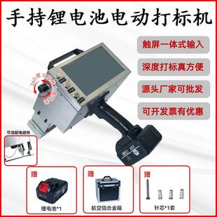 汇临数控气动电动打标机便携式钢板模具法兰金属刻字机