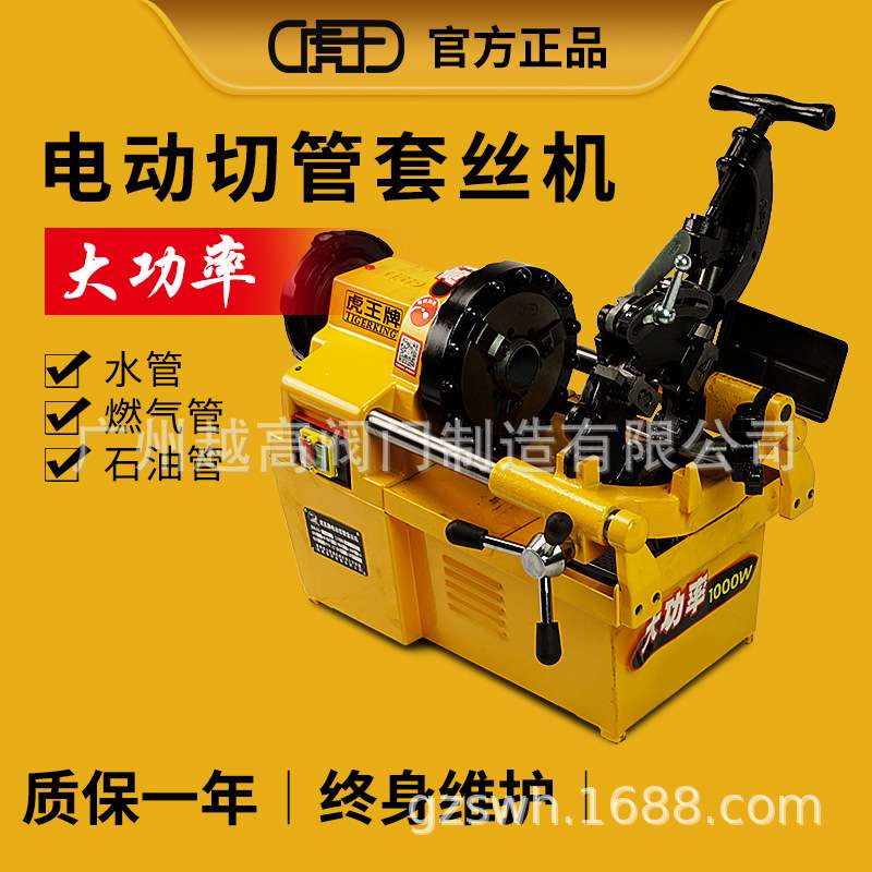 虎 2寸电动切管套丝机SQ50C1 手持机高速钢板牙 SQ80D1