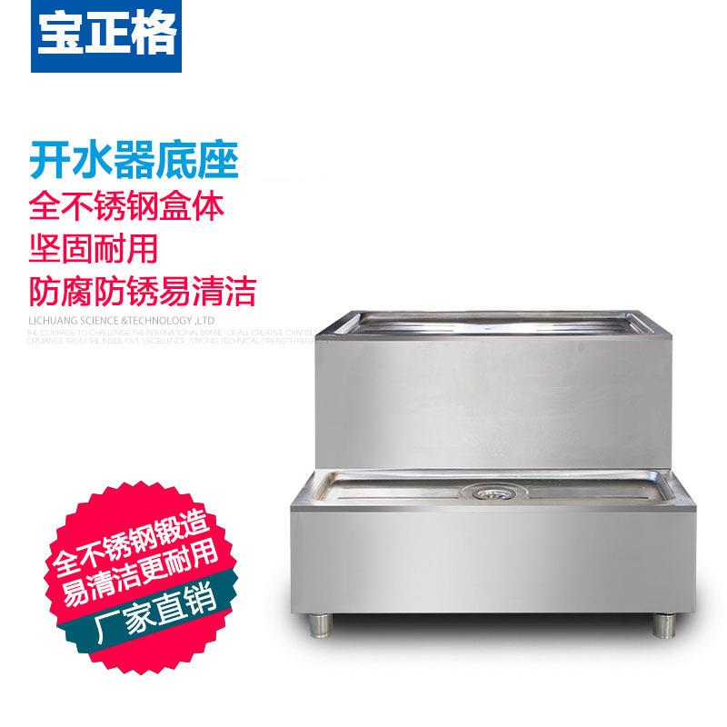 不锈钢电热开水器底座3KW-6KW支座支架支承座商用开水机9kw