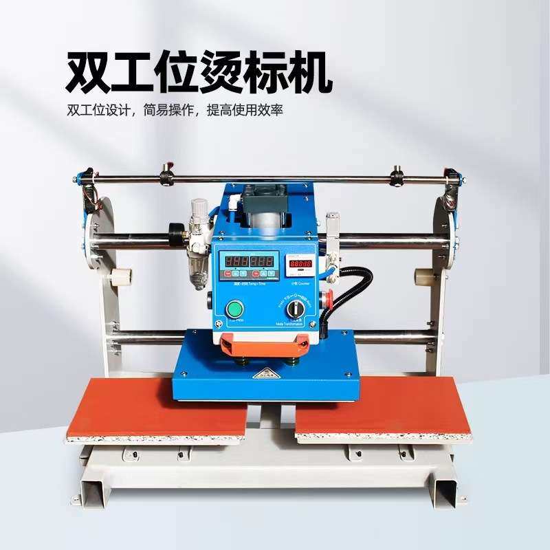 双工位烫标机服装服饰logo热转印双双平台全自动烫标机热销