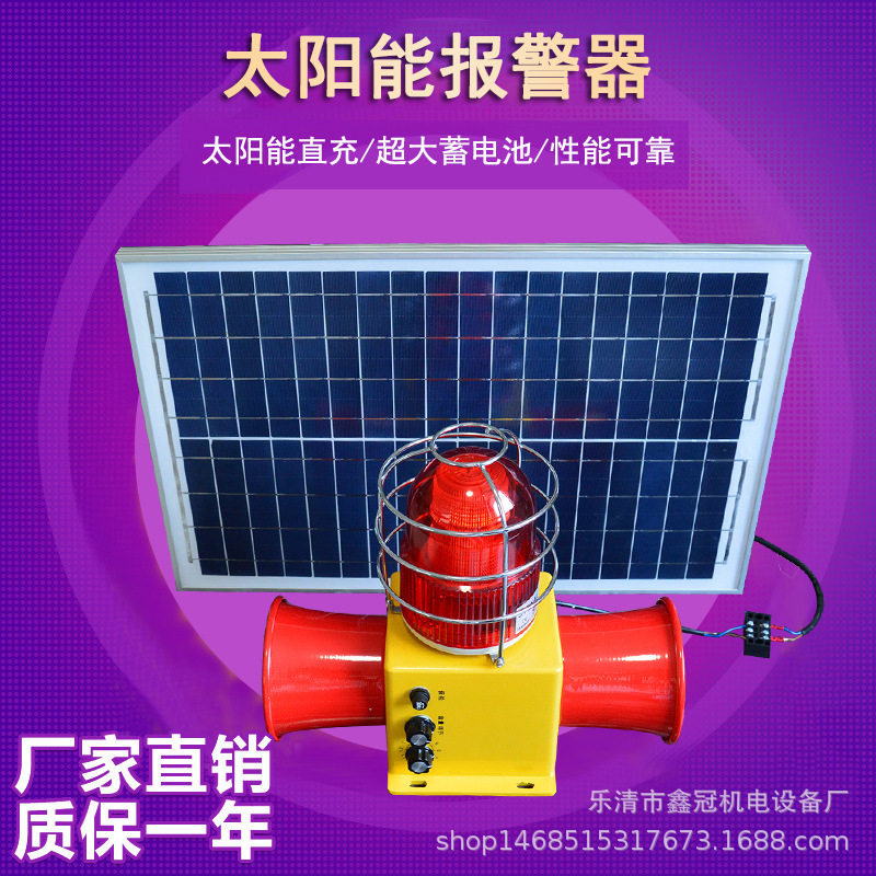 太阳能声光报警器STSG-22T电子蜂鸣器天车行车报警器语音报警器