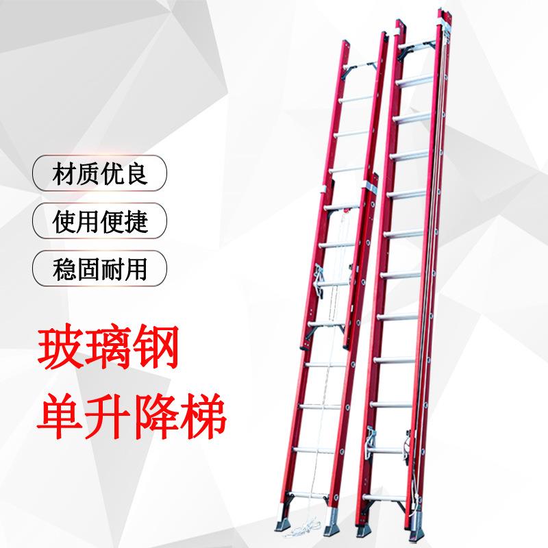 玻璃钢绝缘伸缩梯电工梯登高折叠工程单梯加厚绝缘爬梯绳梯升降梯