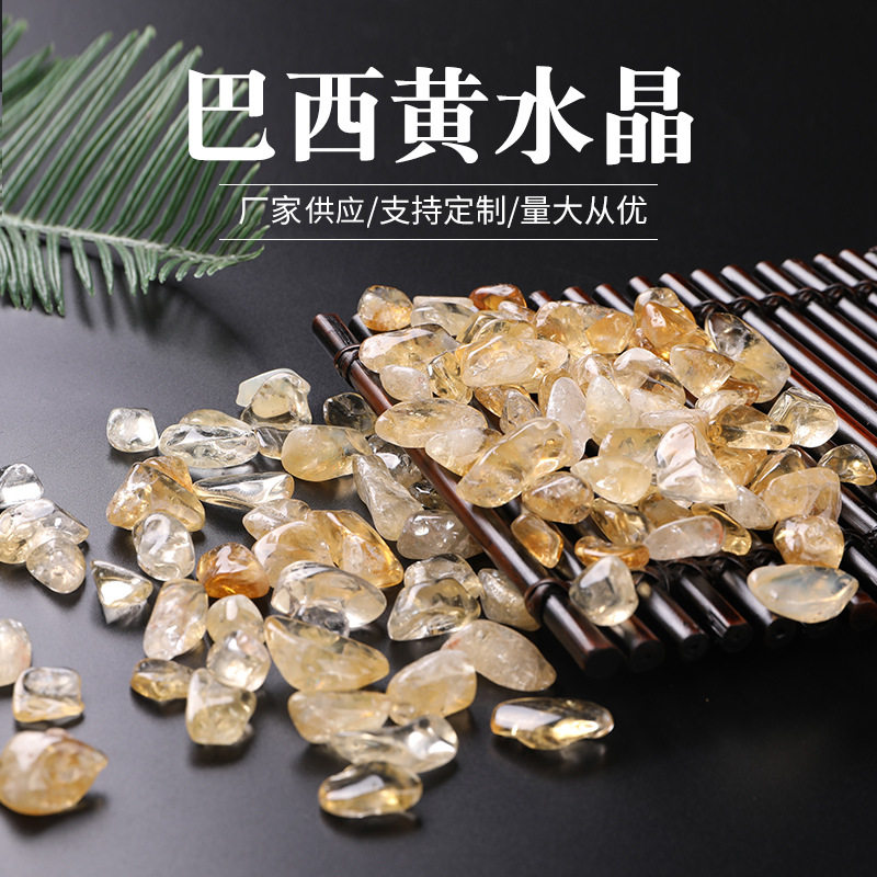 巴西黄水晶碎石 水晶原石扩香石 消磁摆件厂家供应批发