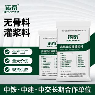 江西高强度无收缩灌浆料C40C60C85水泥灌浆料压浆料