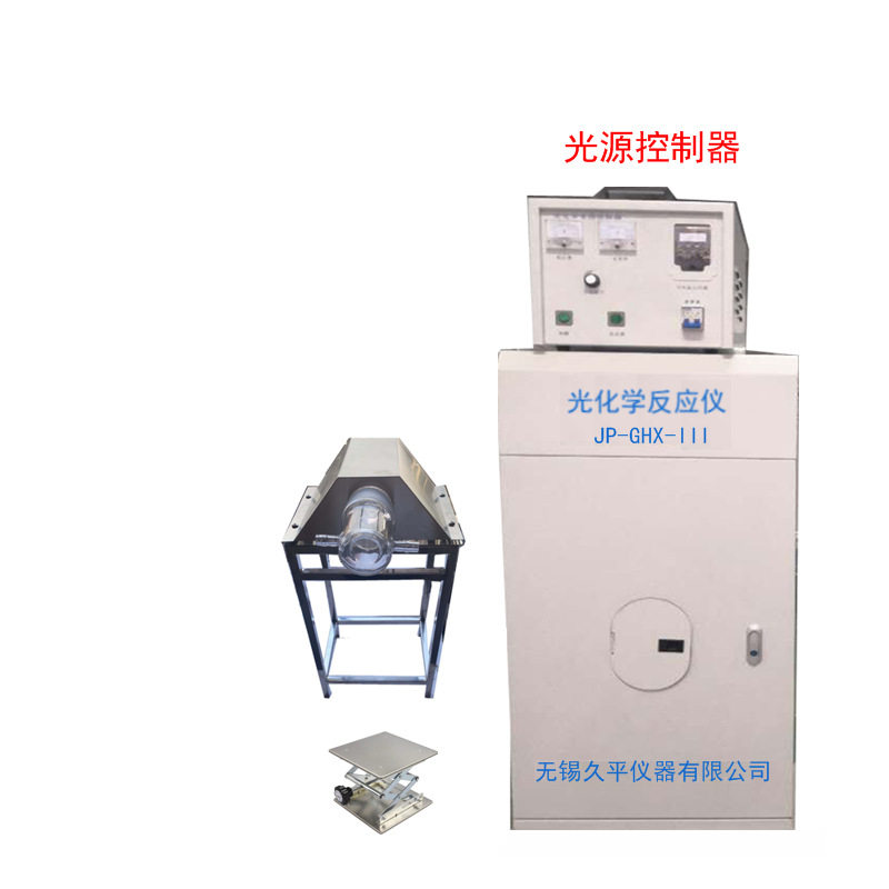 光催化反应多功能光化学反应仪升降式光化学JP-GHX-III