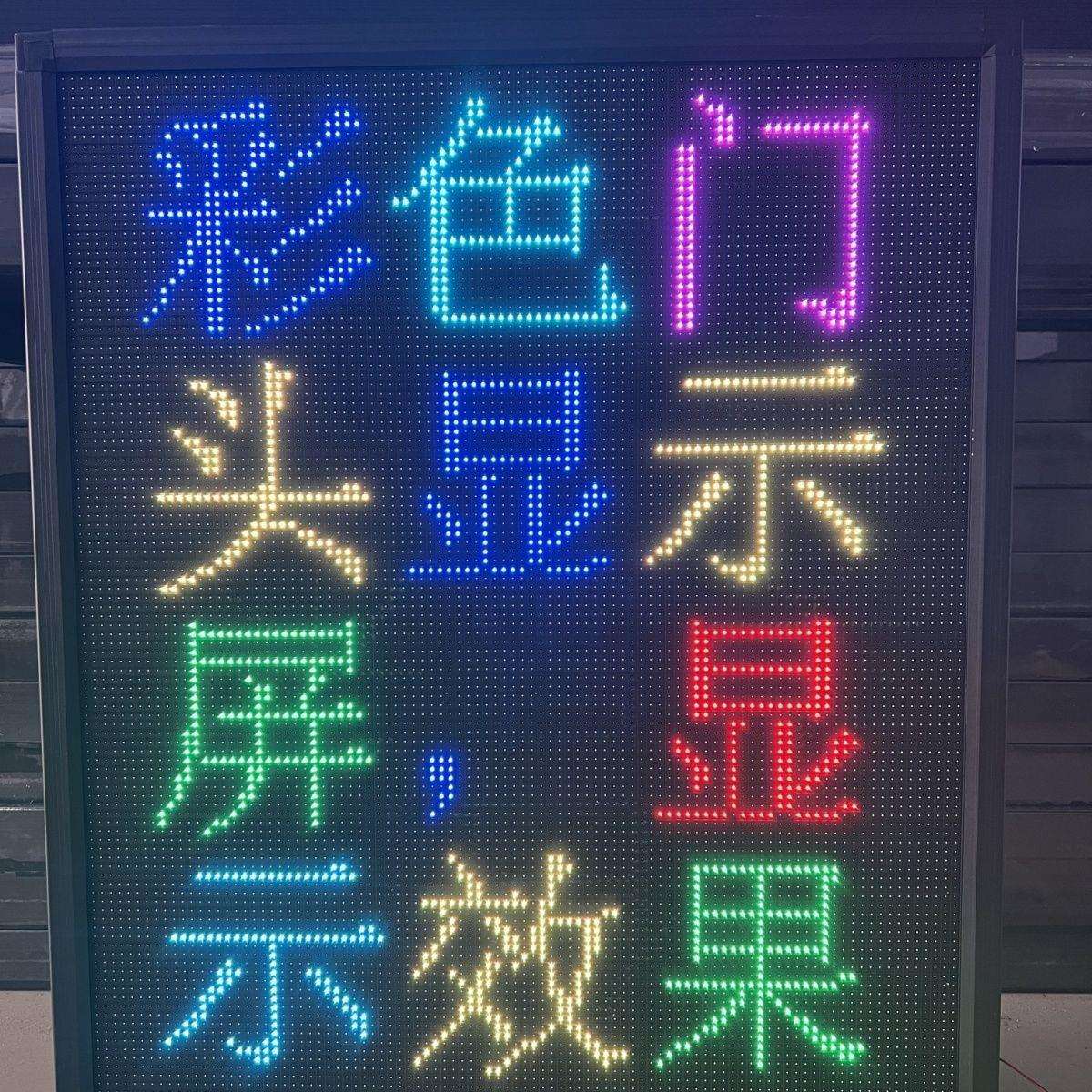 广告屏成品户外全彩屏户外门头屏滚动走字屏招牌字幕屏led显示屏