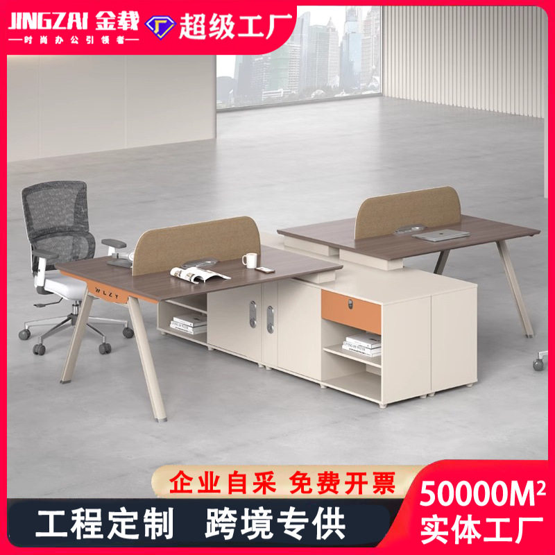 职员办公桌多人四4人财务工位财务室职工带侧柜卡位员工桌椅组合