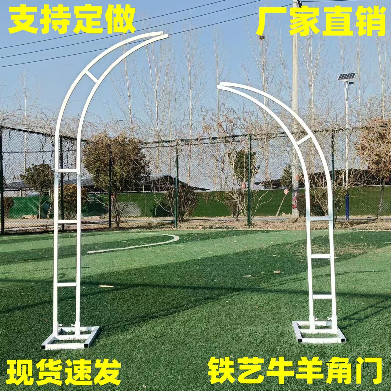 定 制新款婚庆道具牛角羊角门铁艺花艺拱门架子弧形户外草坪婚礼